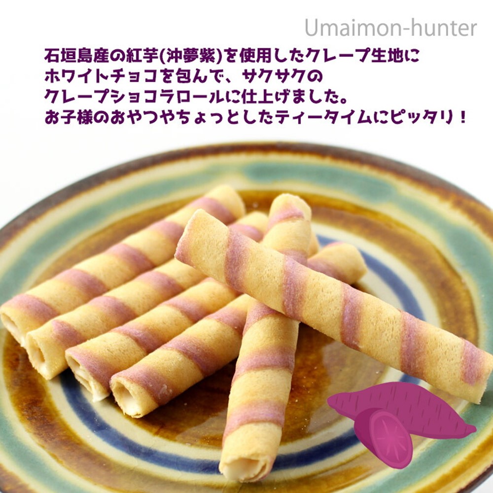 クレープショコラロールのおすすめ人気商品一覧 通販 - Yahoo