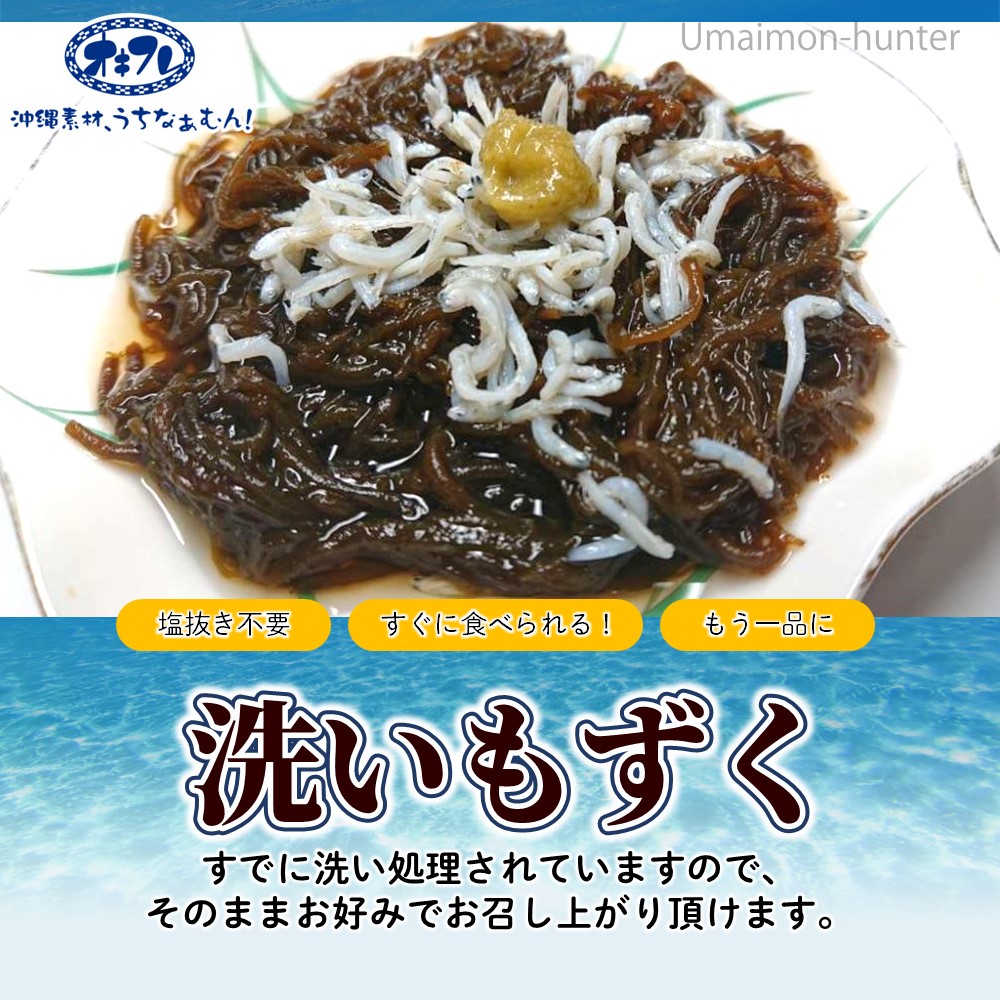 洗いもずくスタンドパック 500g×3袋 沖縄フレッシュ : 旨いもん