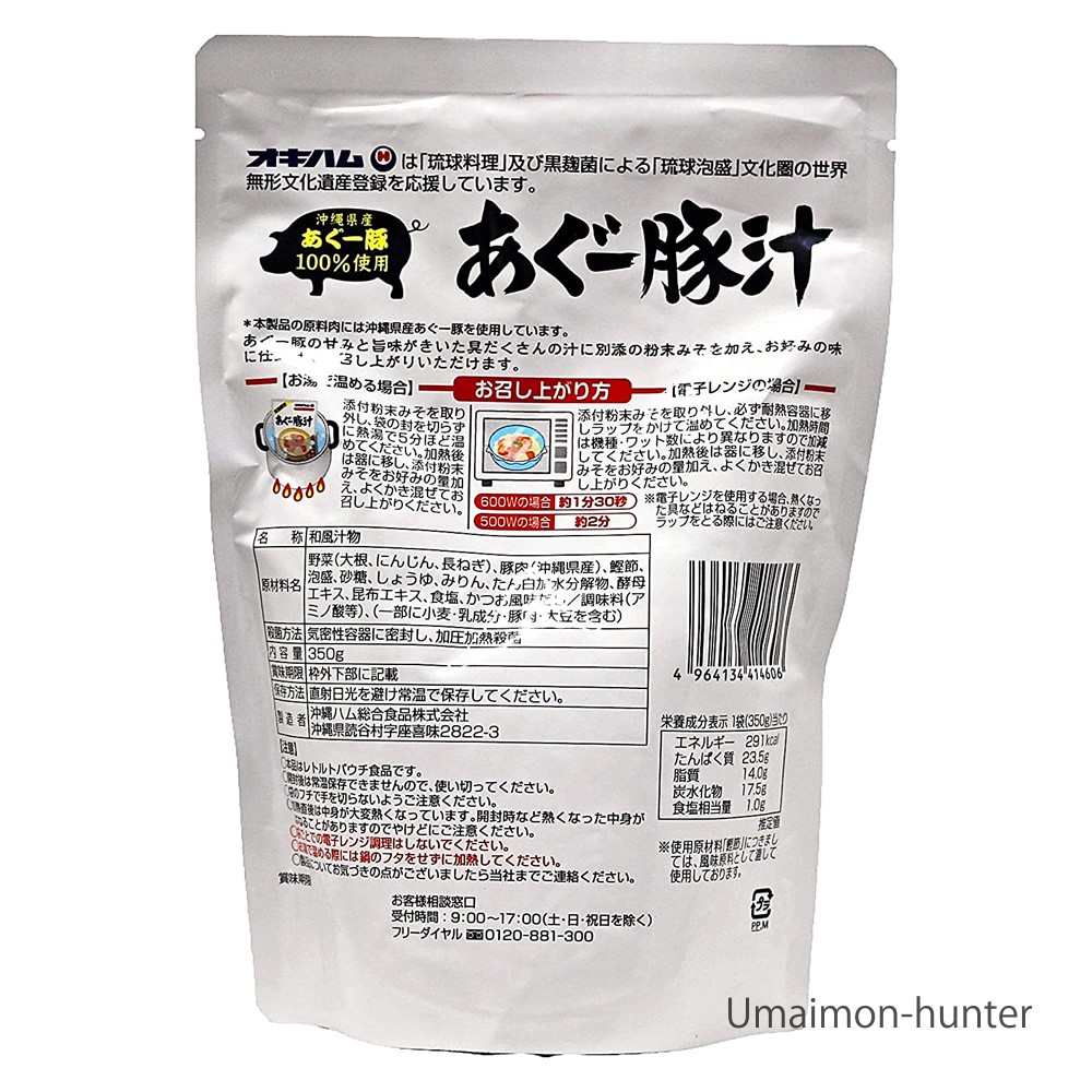 琉球料理シリーズ あぐー豚汁 350g×12袋 オキハム_4