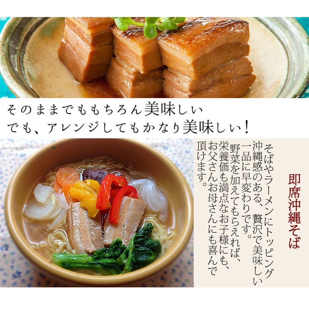 沖縄やわらからふてぃ 270g×15袋 オキハム らふてぃ 沖縄風豚の角煮 沖縄土産 沖縄 土産 人気 定番の画像