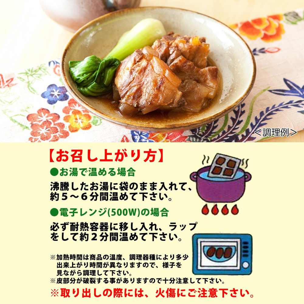 沖縄伝統の味 やわらか軟骨ソーキ 260g×30袋 オキハム 沖縄の画像