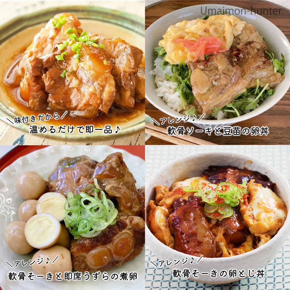 職人仕込 ソーキ 300g×12P 沖縄 土産 人気 定番 料理の画像