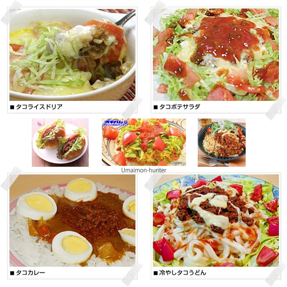 タコライス 3袋入り×30袋 オキハム 沖縄 定番 土産 人気 タコライスの素 タコスミート ホットソース付き_4