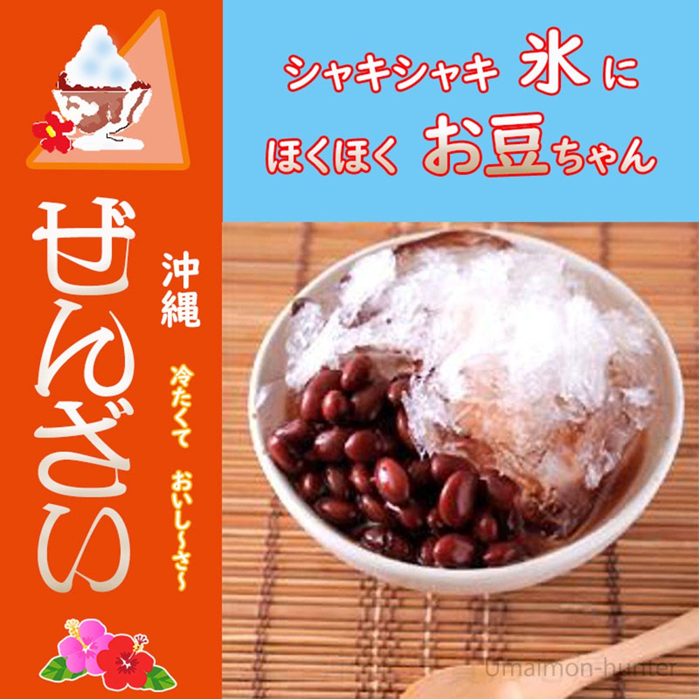 ぜんざい 大粒の金時豆 180g×15袋 沖縄...の詳細画像2