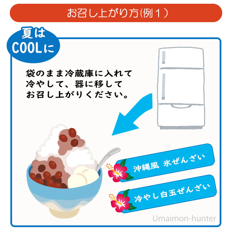 ぜんざい 麦入 180g×4袋 沖縄風ぜんざい...の詳細画像3