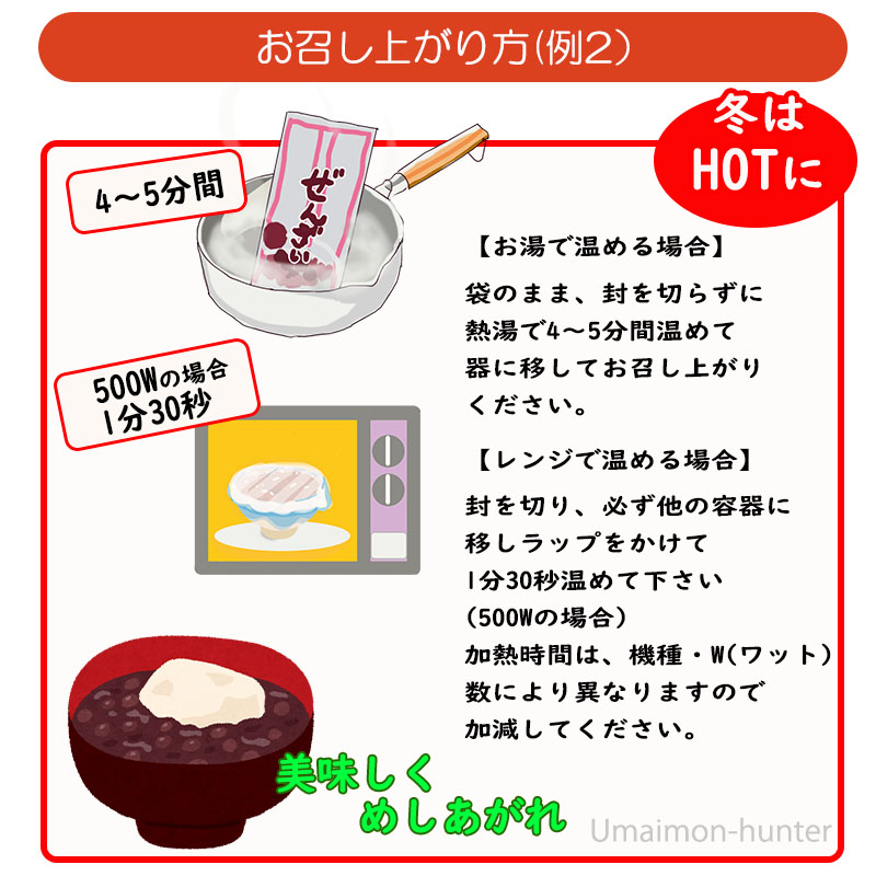 ぜんざい 麦入 180g×4袋 沖縄風ぜんざい...の詳細画像4