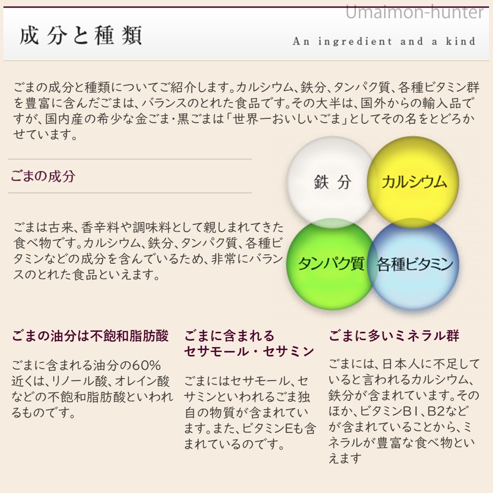 逸品絹胡麻(白) 340g×6瓶 ゴマ クリーム状 練りごま 調味料 ごま 逸品絹胡麻(白) 340g×6瓶 ゴマ クリーム状 練りごま 調味料 ごま