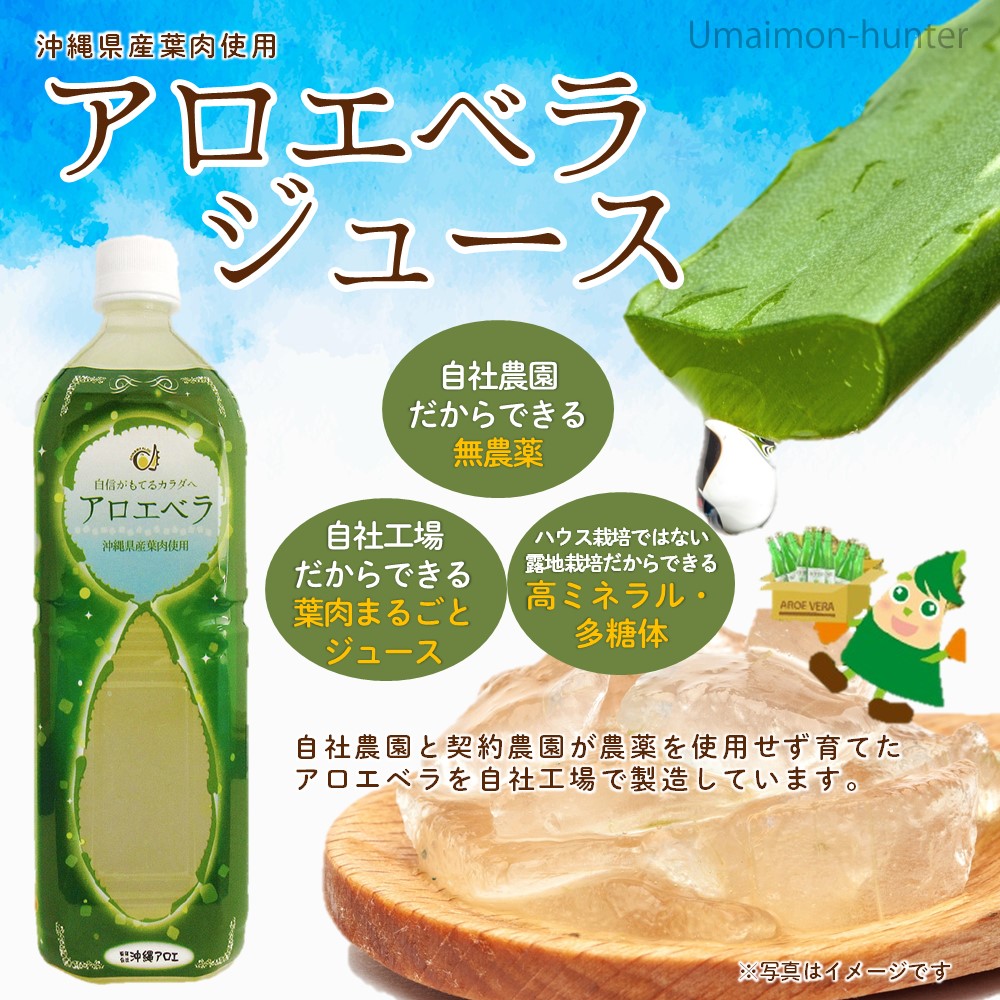 アロエベラジュース1ℓ6本セット 飲料 アロエベラジュース1ℓ6本セット