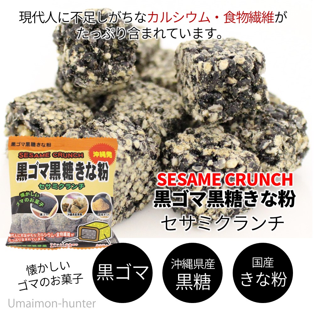 黒ゴマ黒糖きな粉 240g(20g×12袋)×1箱 パイオニアフーズ : 旨いもん