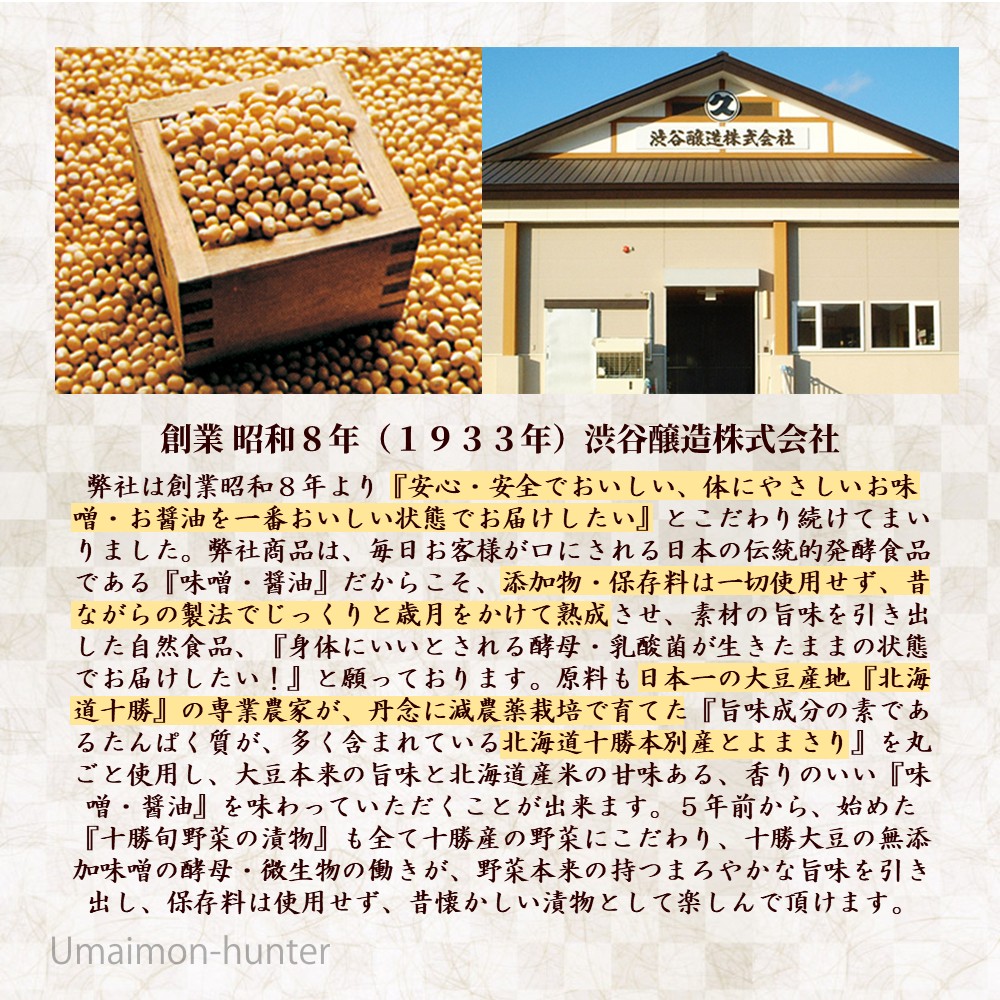十勝醤油 キャラメルソース 200g×12P 渋谷醸造の画像