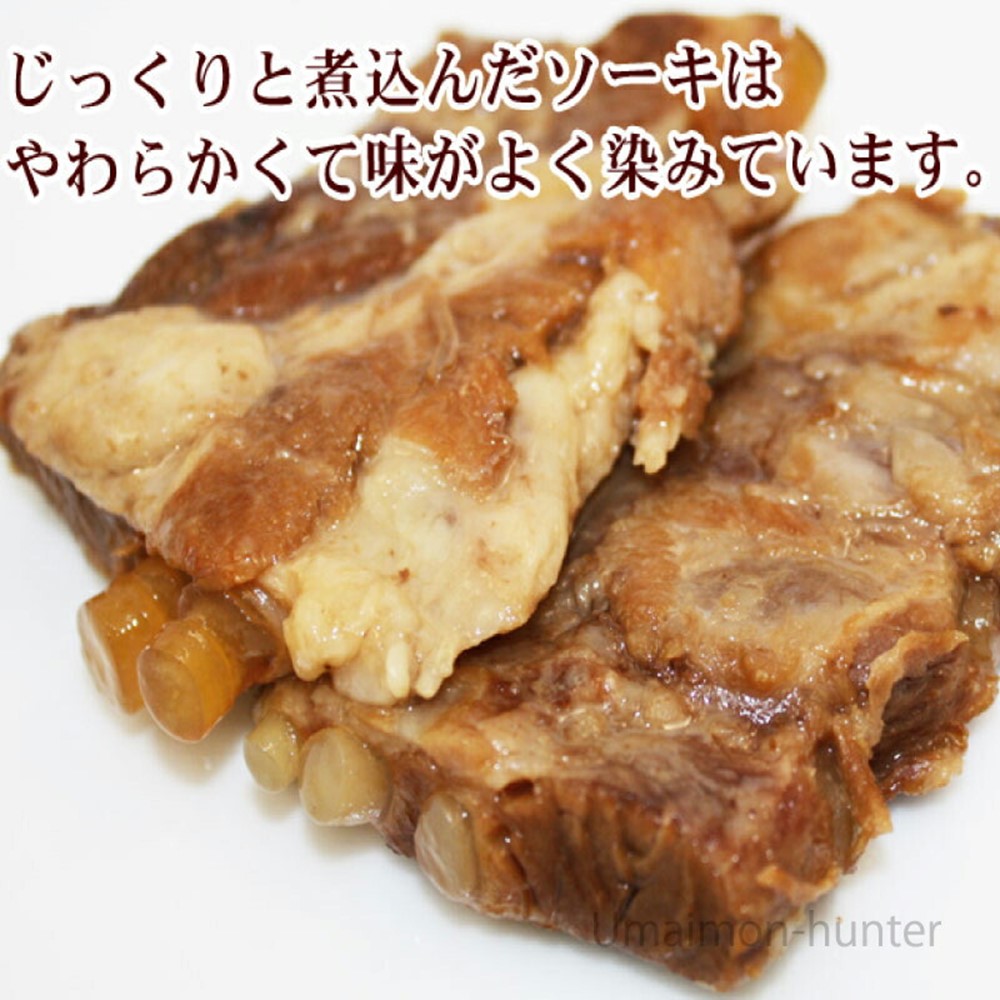 味付け軟骨ソーキ 2個入り×40袋 サン食品 沖縄 人気 定番 土産 惣菜_2