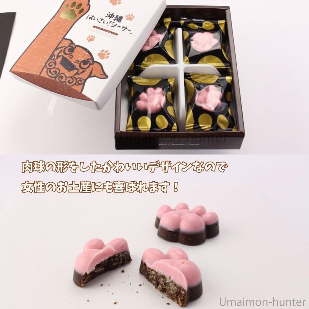チョコさま専用 はいさいシーサー 肉球クランチ 8個×3箱 豊上製菓 沖縄 チョコ