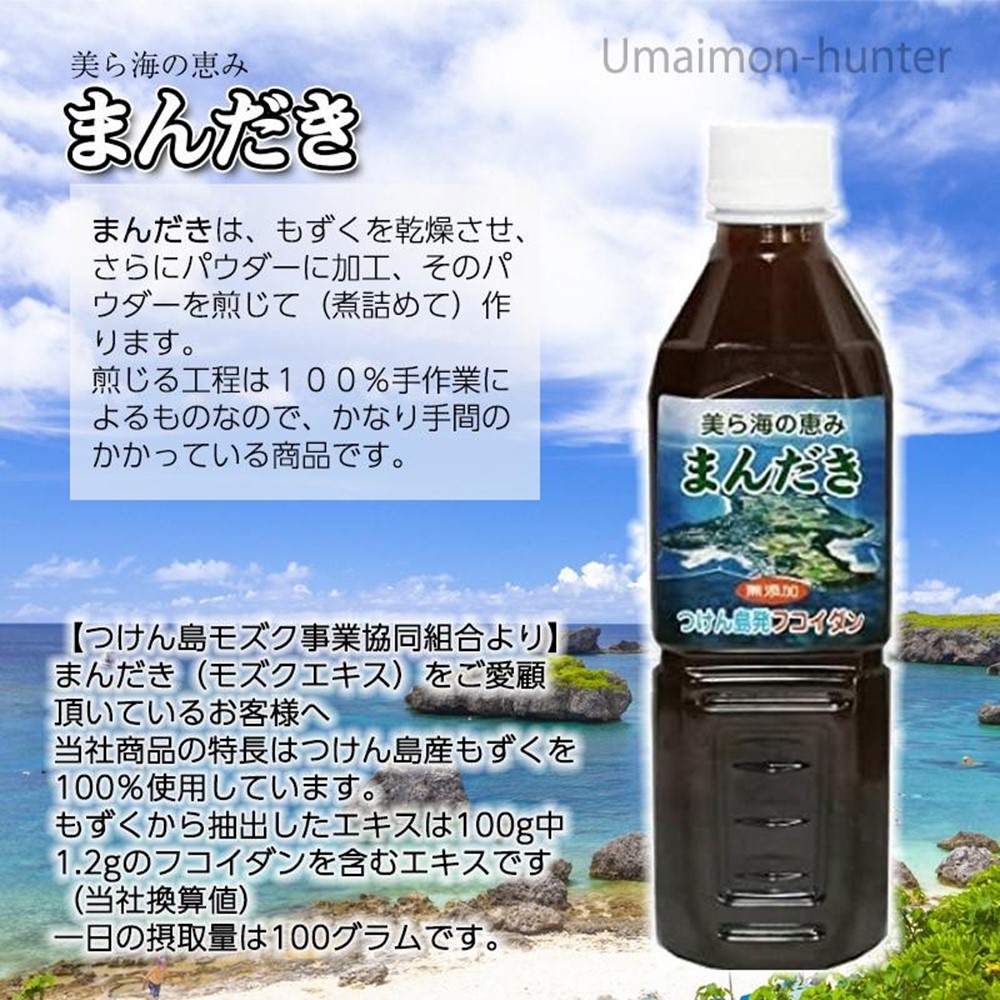 美ら海の恵み まんだき 500ml×6本 つけん島モズク事業協同組合 沖縄_1