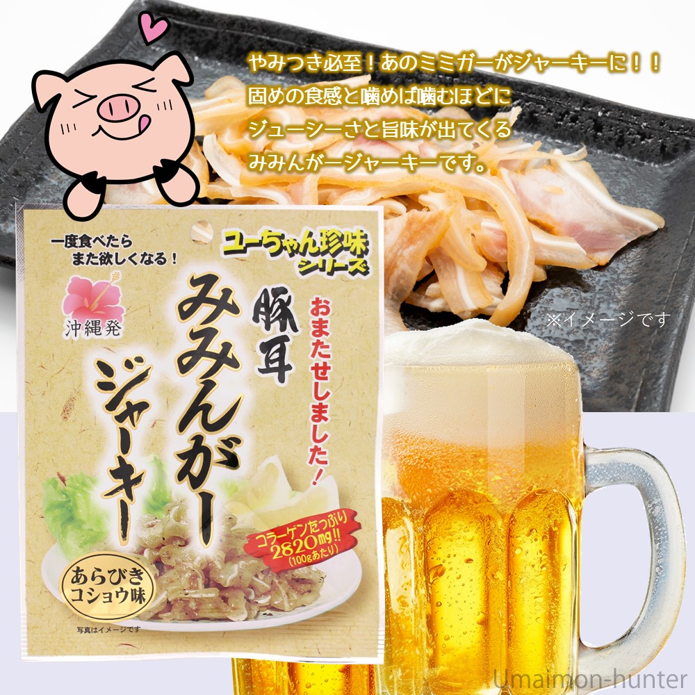 ユーちゃん珍味シリーズ 詰め合わせ6点セット×2箱 はると 沖縄 : 旨い