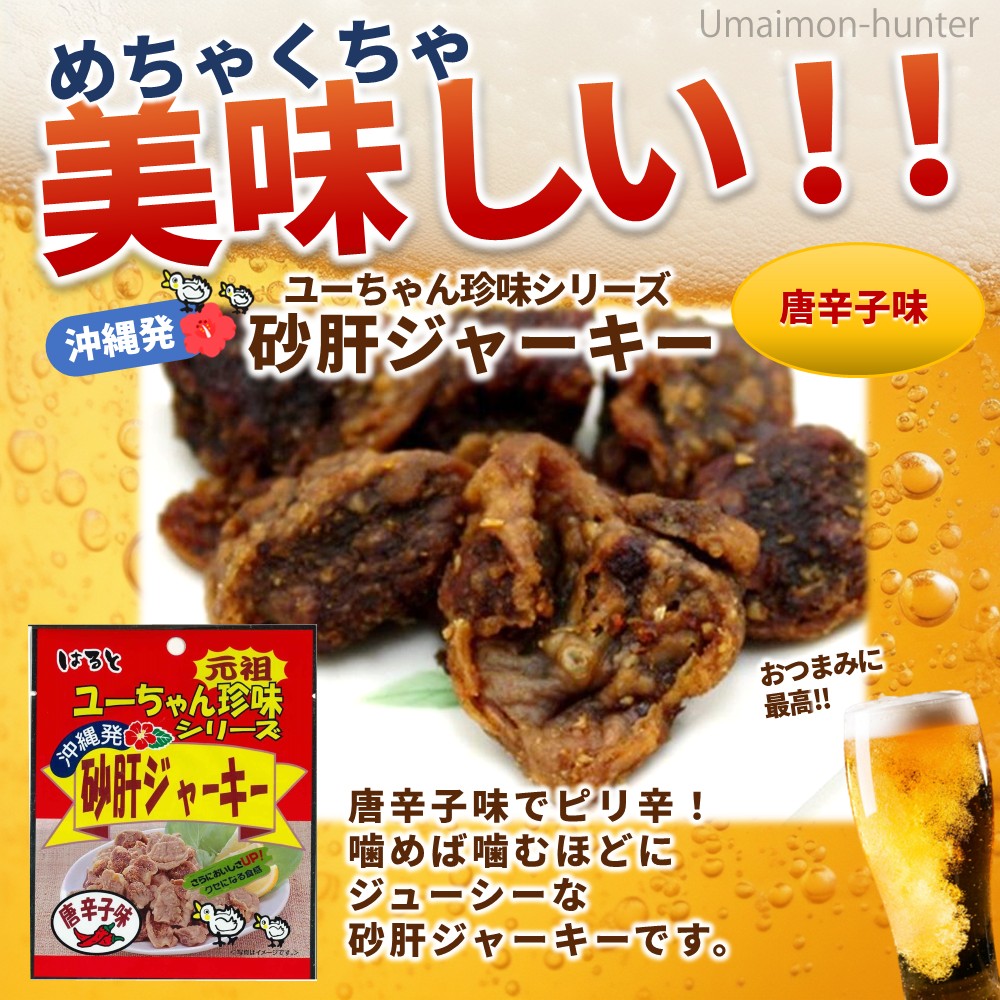 ユーちゃん珍味シリーズ 詰め合わせ6点セット×2箱 はると 沖縄 : 旨い