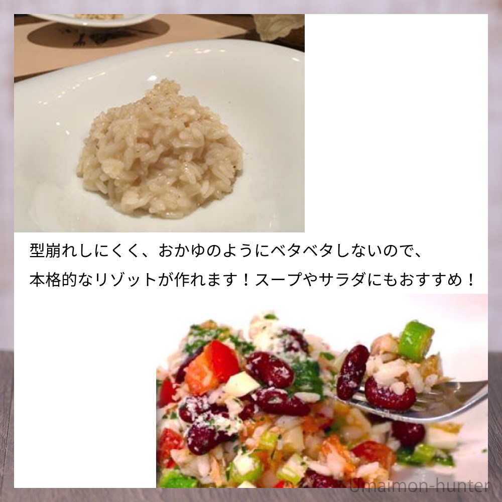 令和7年産 国産リゾット米 5kg 山田ふぁーむ 青森県 減化学肥料 減農薬_3