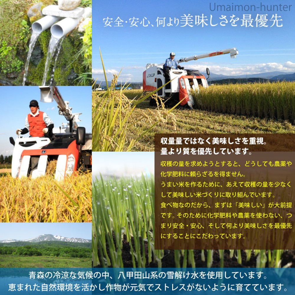 令和7年産 国産リゾット米 5kg 山田ふぁーむ 青森県 減化学肥料 減農薬_4