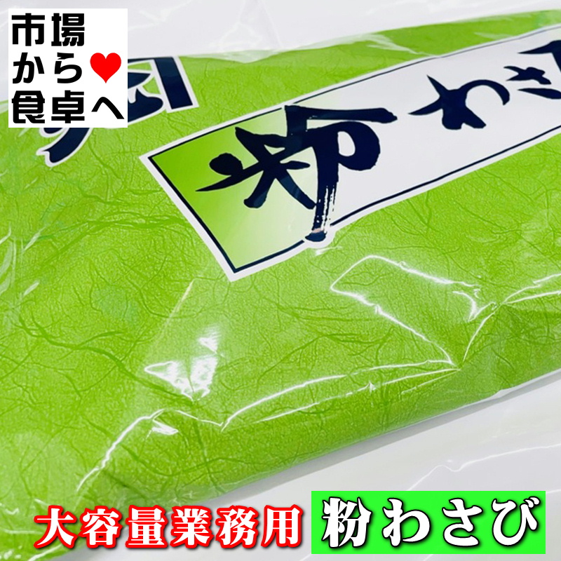 【12月31日】ワサビ味大好き　3キロ わさび味 のり大好き | やままる