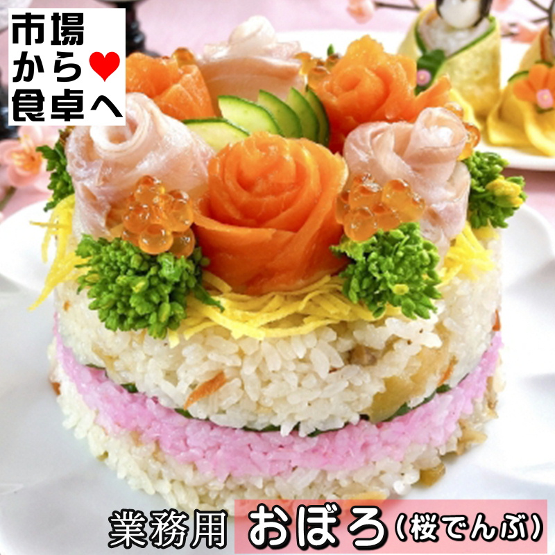 ななちょこてんぶち⭐おまとめ割り実施中ページ 菊池食品工業 桜でんぶ 30g ちらし寿司 ひな祭り 巻き寿司 お