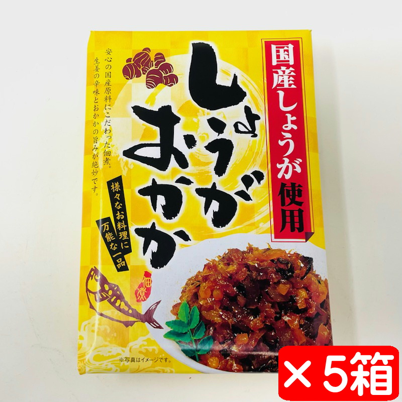 いちご様 しょうがの佃煮2 182405syug21-5.jpg