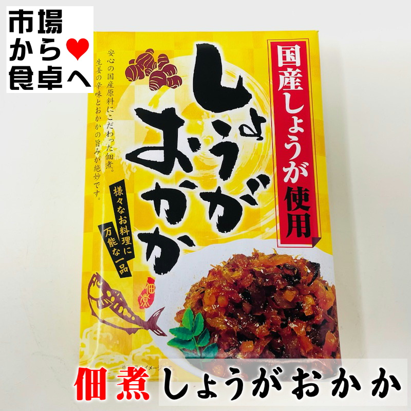りょう☆様 しょうがの佃煮2 トマト2㌔ ころちゃん様 しょうがの佃煮 2 - メルカリ