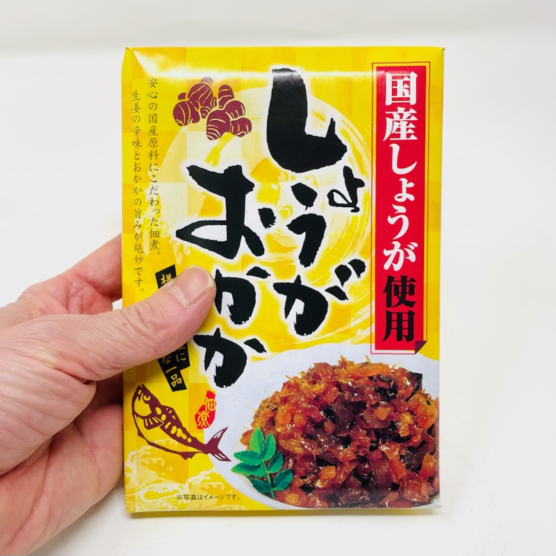 しょうがおかか 生姜の佃煮 5箱(1箱120g)【国産しょうが使用
