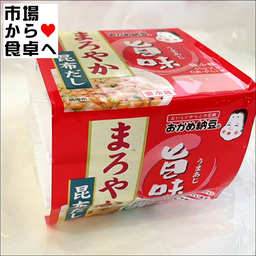 納豆 12パック(1パック3個入)【おかめ納豆】まろやか昆布だし【冷蔵便