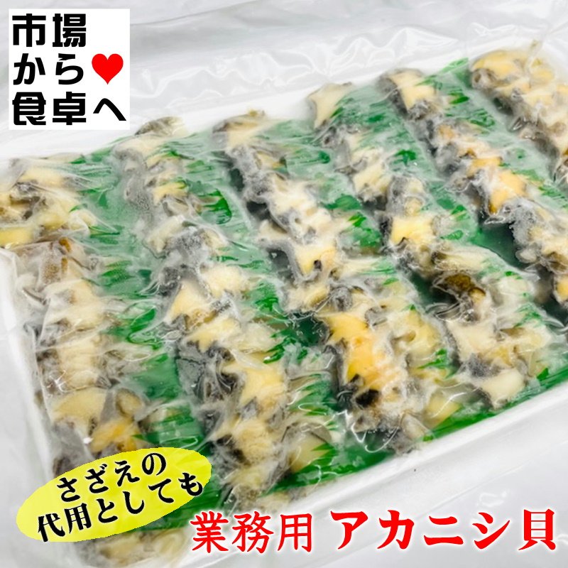 福袋特集 アカニシ貝 2パック 1パック310g入り 刺身 サラダ 和え物 酢の物 パスタなどにお使いいただけます Pila Bankizywnosci Pl