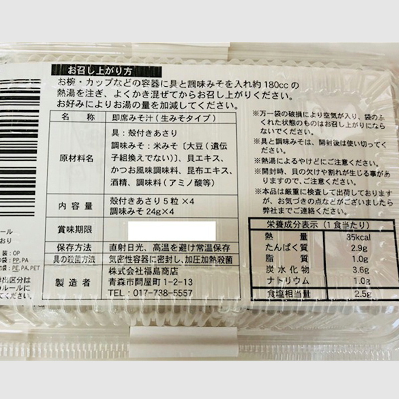 あさりのみそしる出品 神州一味噌 あさり汁 20食 miso soup clam : あーるある - 通販