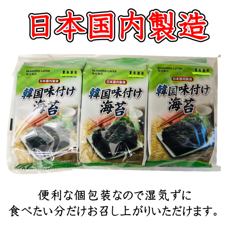 韓国のり 24袋セット(1袋3パック入り) クセになる味、ごま油の香ばしさと塩のうまみを食卓にお届けします 海苔 