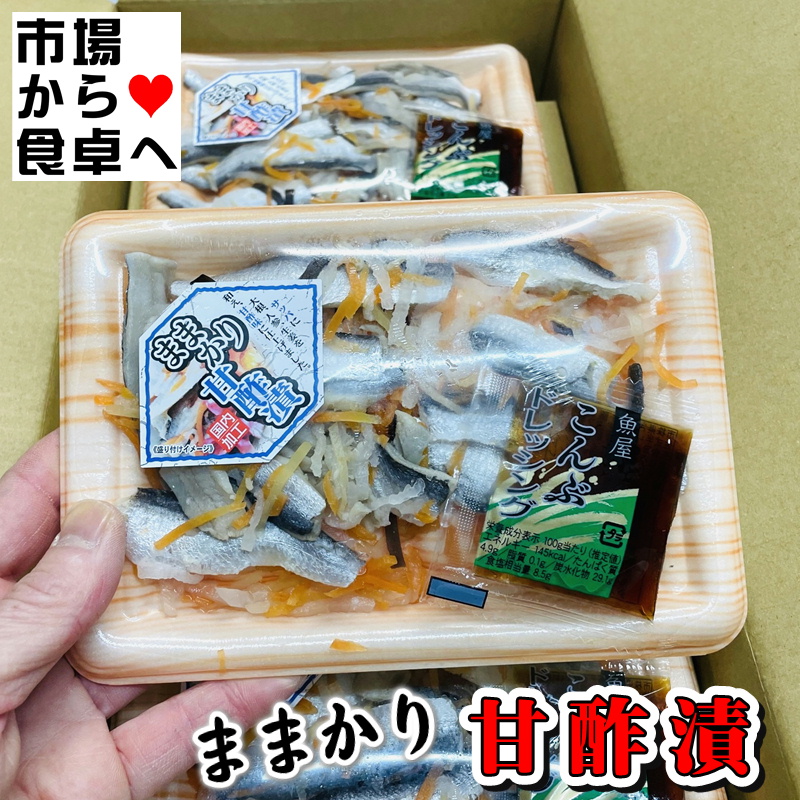 ままかり甘酢漬 6パック(1パック90g入り) さっぱりとした味わいです。箸休めにおすすめです