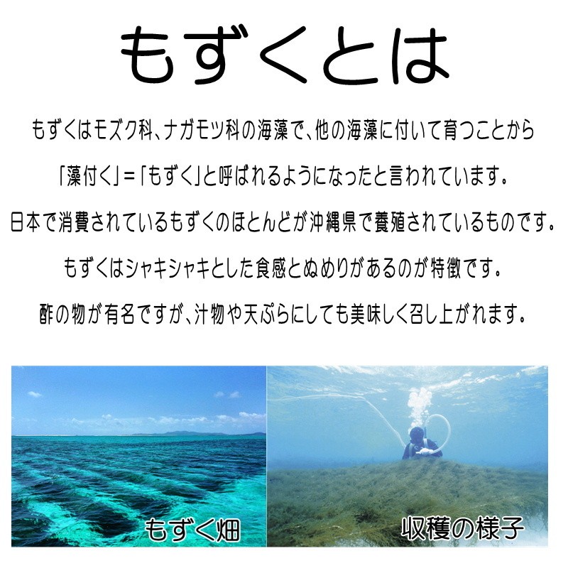 生もずく 1kg入り × 3袋（3kg）【沖縄産】 お好みの調理方法でお召し上がりください 【冷蔵便】  :181910ldf:うまいもの市場Yahoo!店 - 通販 - Yahoo!ショッピング