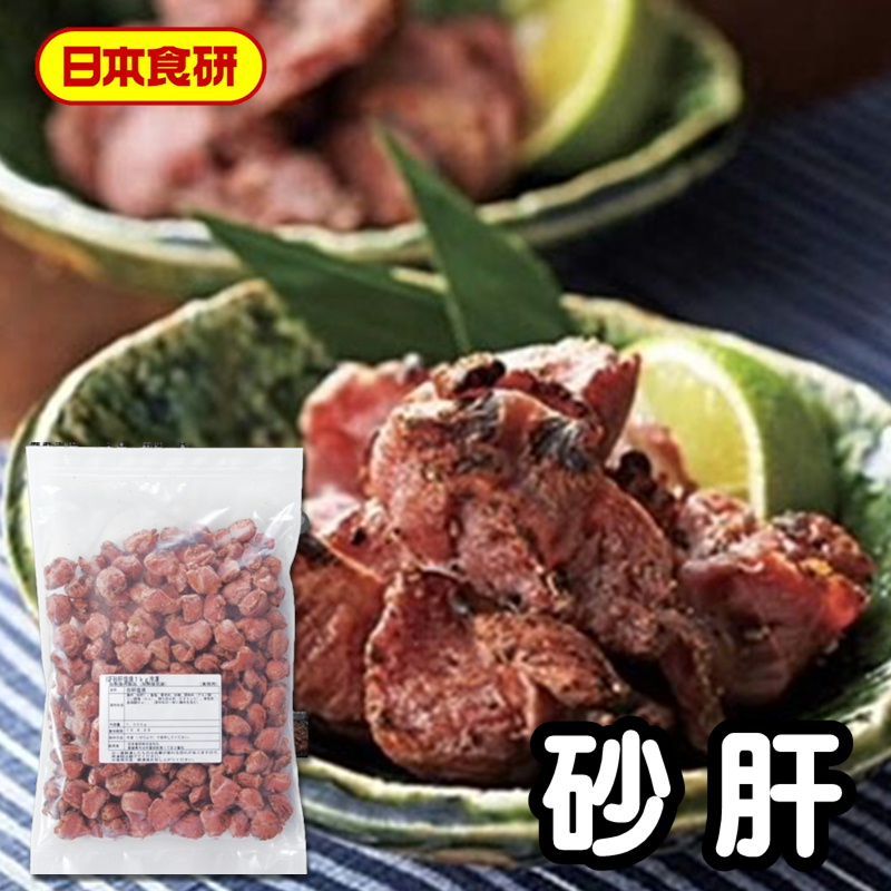 砂肝 塩焼き 6kg（1kg×6袋）【業務用・バラ凍結】自然解凍、電子レンジで簡単調理で便利です【冷凍便】  :181907nhsksngm:うまいもの市場Yahoo!店 - 通販 - Yahoo!ショッピング