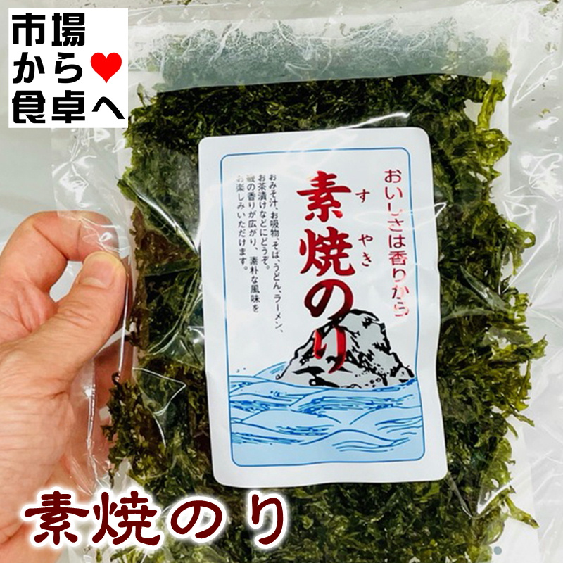 素焼のり 16g入り 【直火焼きの風味をお楽しみください】お茶漬け、味噌汁、麺類に【常温便】  :1819mtsynr1p16gkk:うまいもの市場Yahoo!店 - 通販 - Yahoo!ショッピング