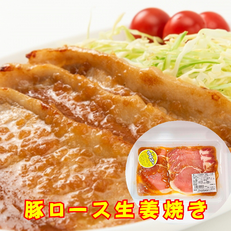 豚 ロース 生姜焼き用 (国産) 6パック (1パック 200g) 焼くだけ簡単！ 風味豊かな生姜焼き 【冷凍便】  :182205sgy6:うまいもの市場Yahoo!店 - 通販 - Yahoo!ショッピング