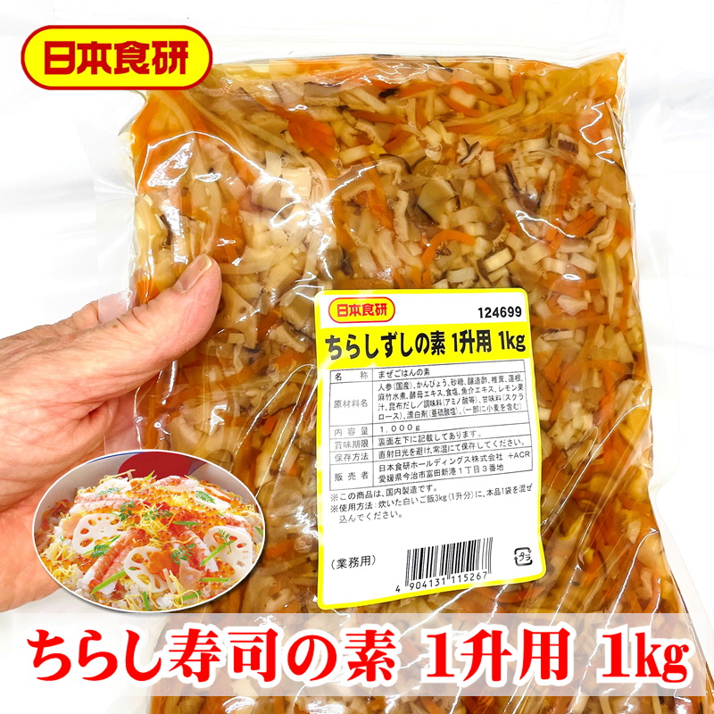 ちらし寿司の素 1升用 ×6袋 (１袋1kg) 【 業務用・5種類の具材を使用】混ぜるだけ、 簡単調理 で便利です 【常温便】  :181907nhsktrszs12:うまいもの市場Yahoo!店 - 通販 - Yahoo!ショッピング