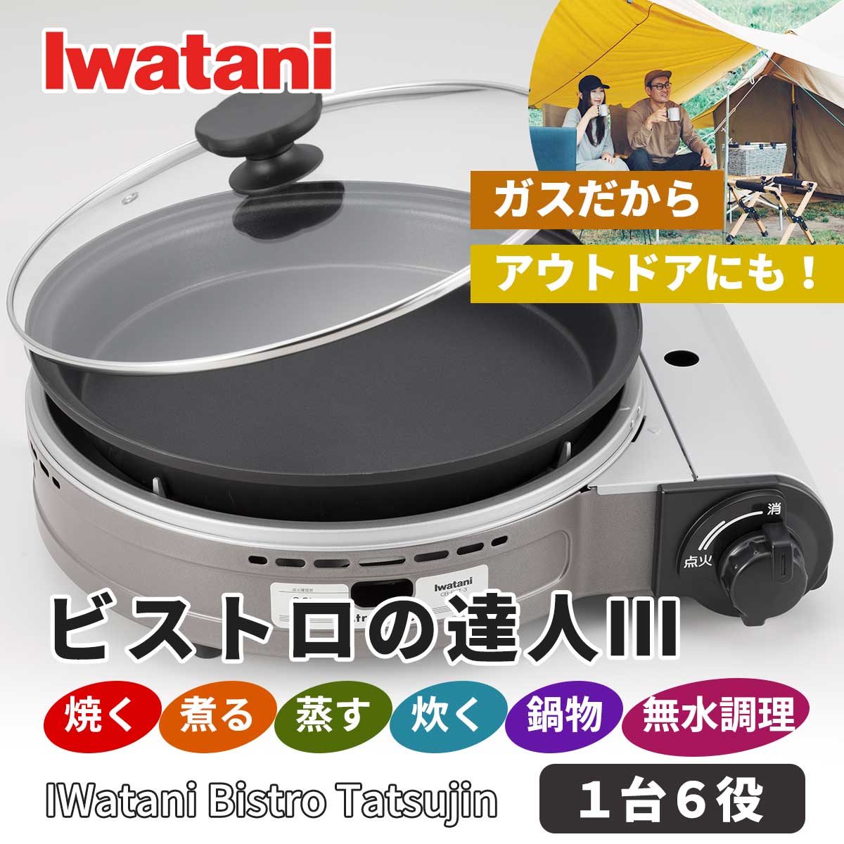 ビストロ ビストロの達人III まるごと！得だね市 : とれたて!美味い