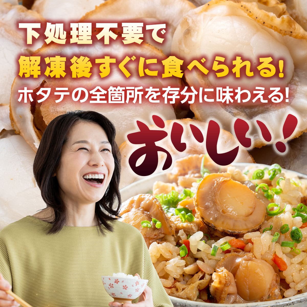 北海道噴火湾産 訳あり不揃いボイルホタテ 1kg（WEB限定）