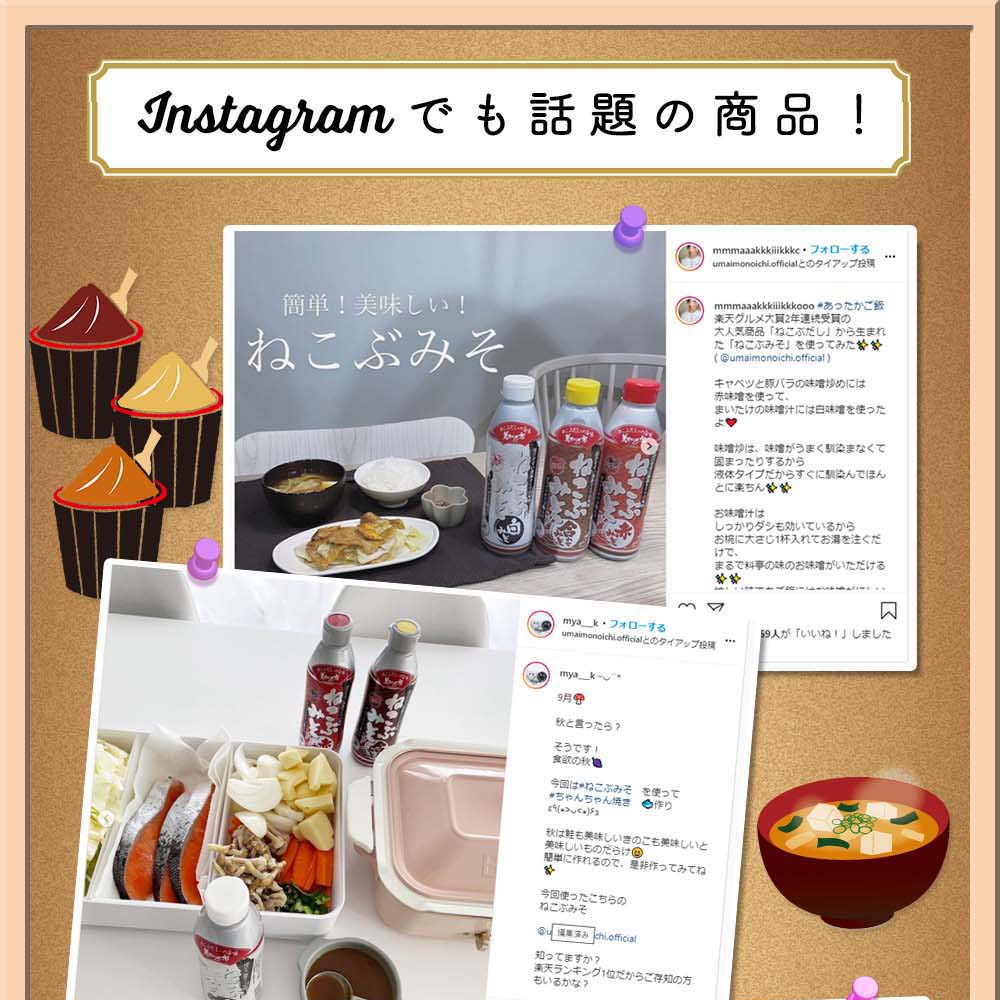 Instagramでも話題の商品！