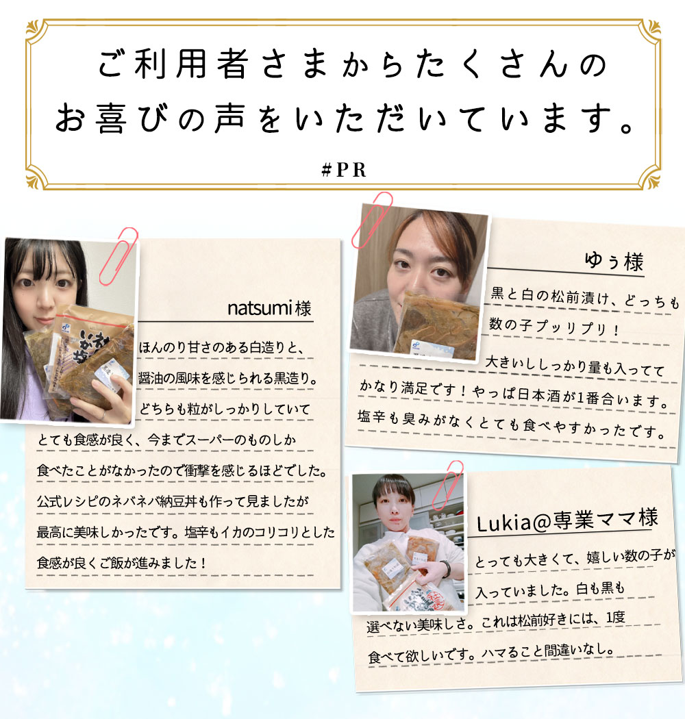 美味いもの市 黒白造り松前漬け
