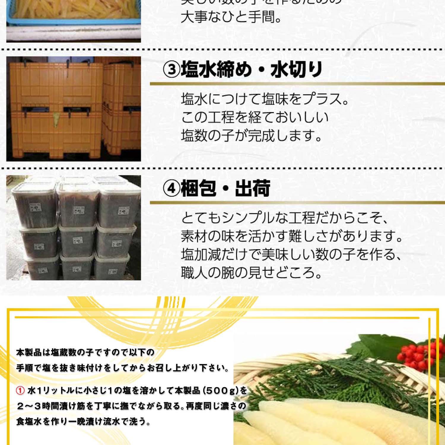 北海道産 特特大1本羽塩数の子500g