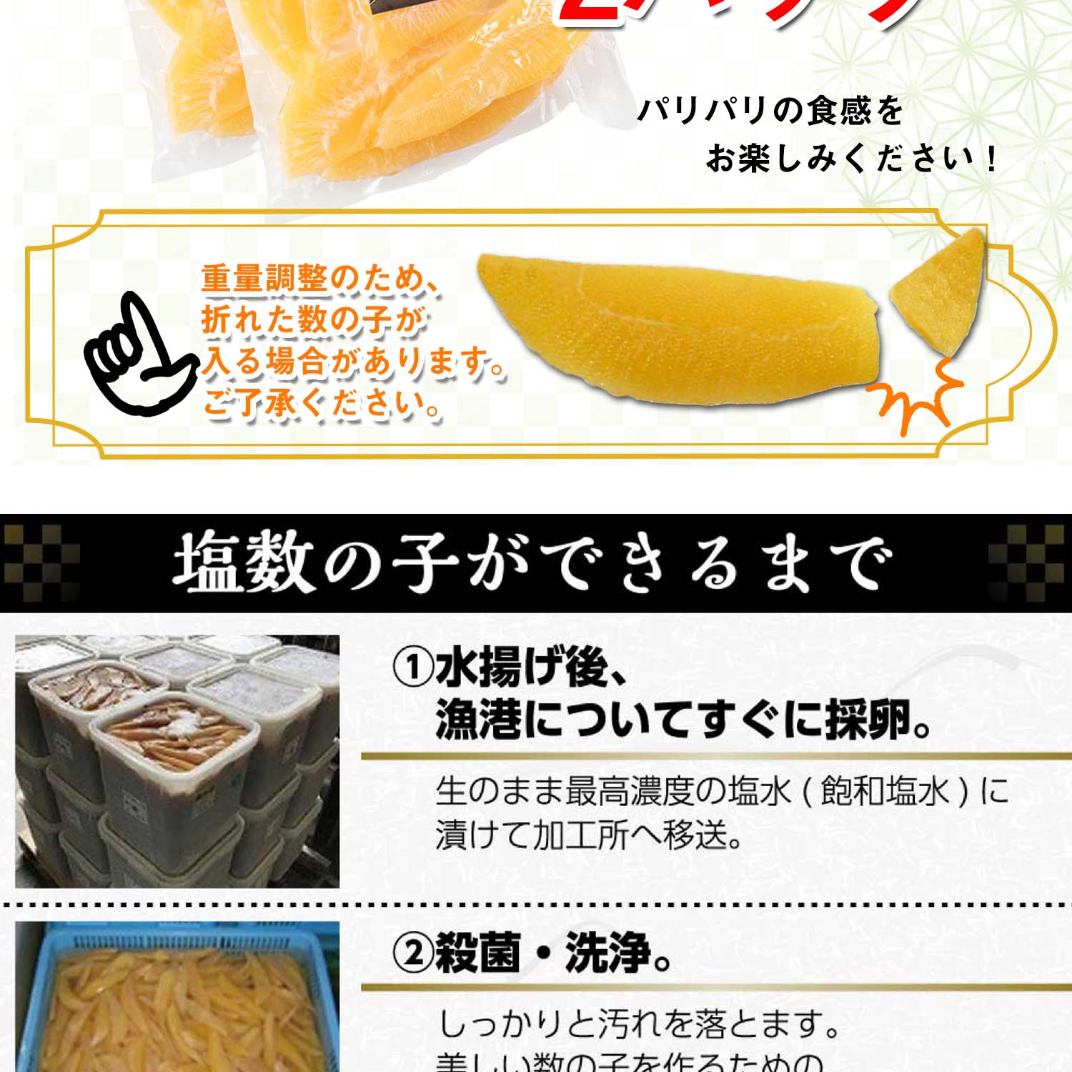 北海道産 特特大1本羽塩数の子500g×2