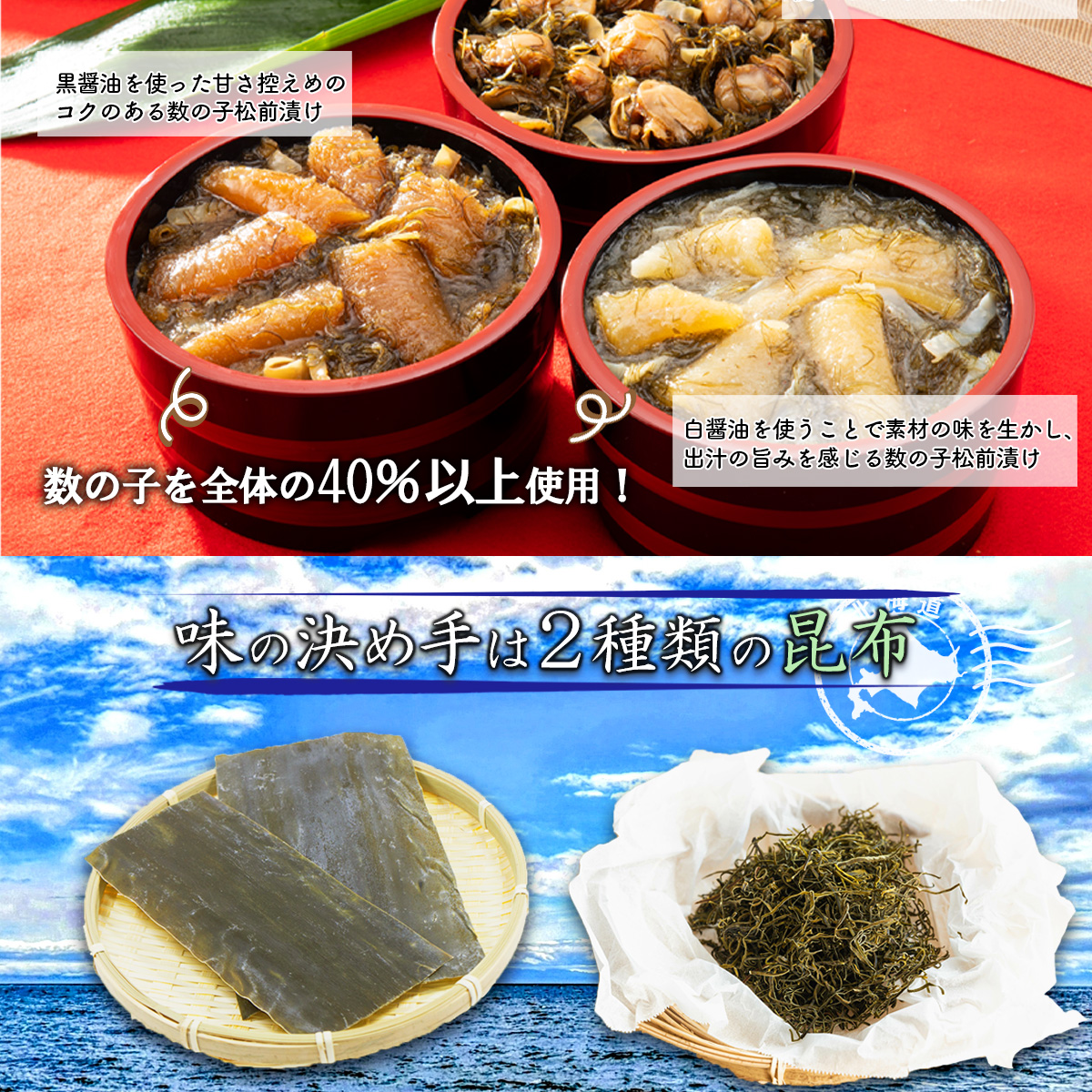 函館名物 松前漬3種セット（ほたて松前漬・数の子松前漬 白・黒）