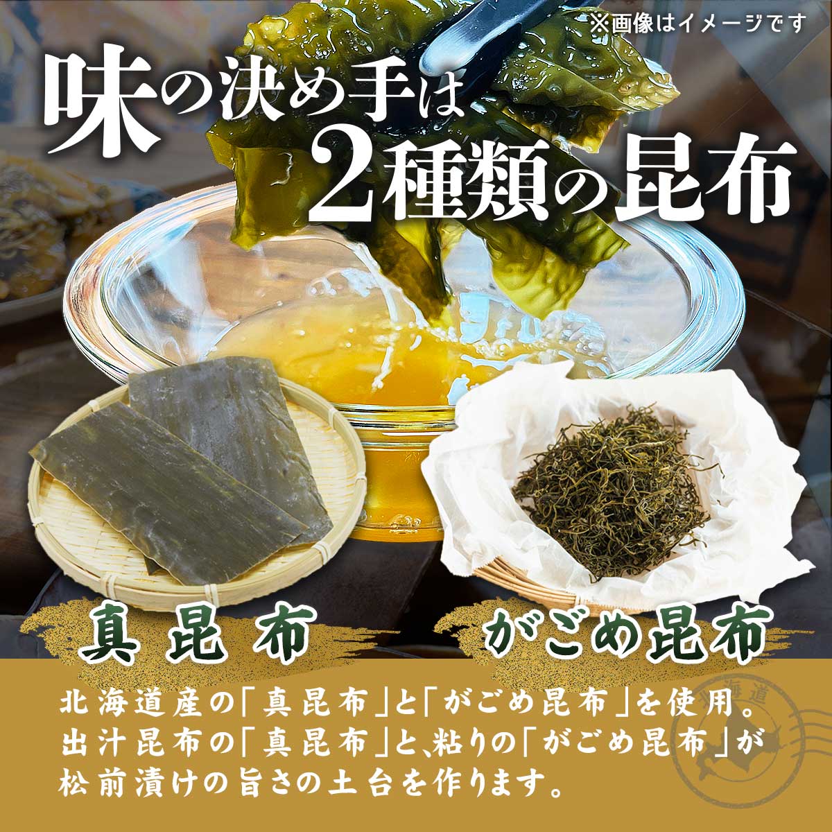 函館名物 松前漬3種セット