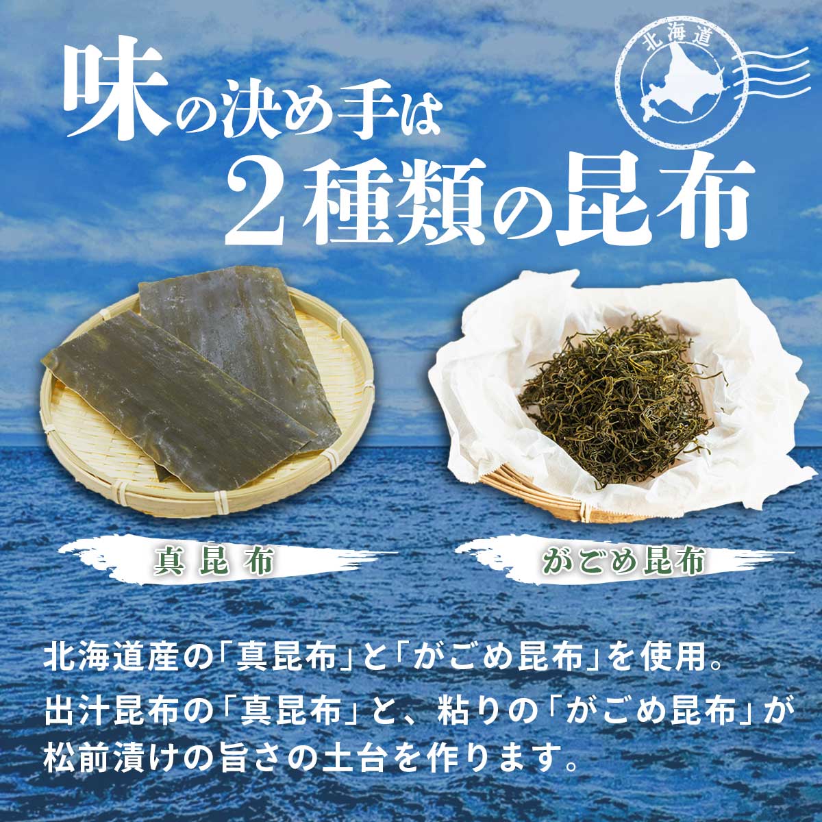 函館名物 松前漬3種セット（ほたて松前漬・数の子松前漬 白・黒）