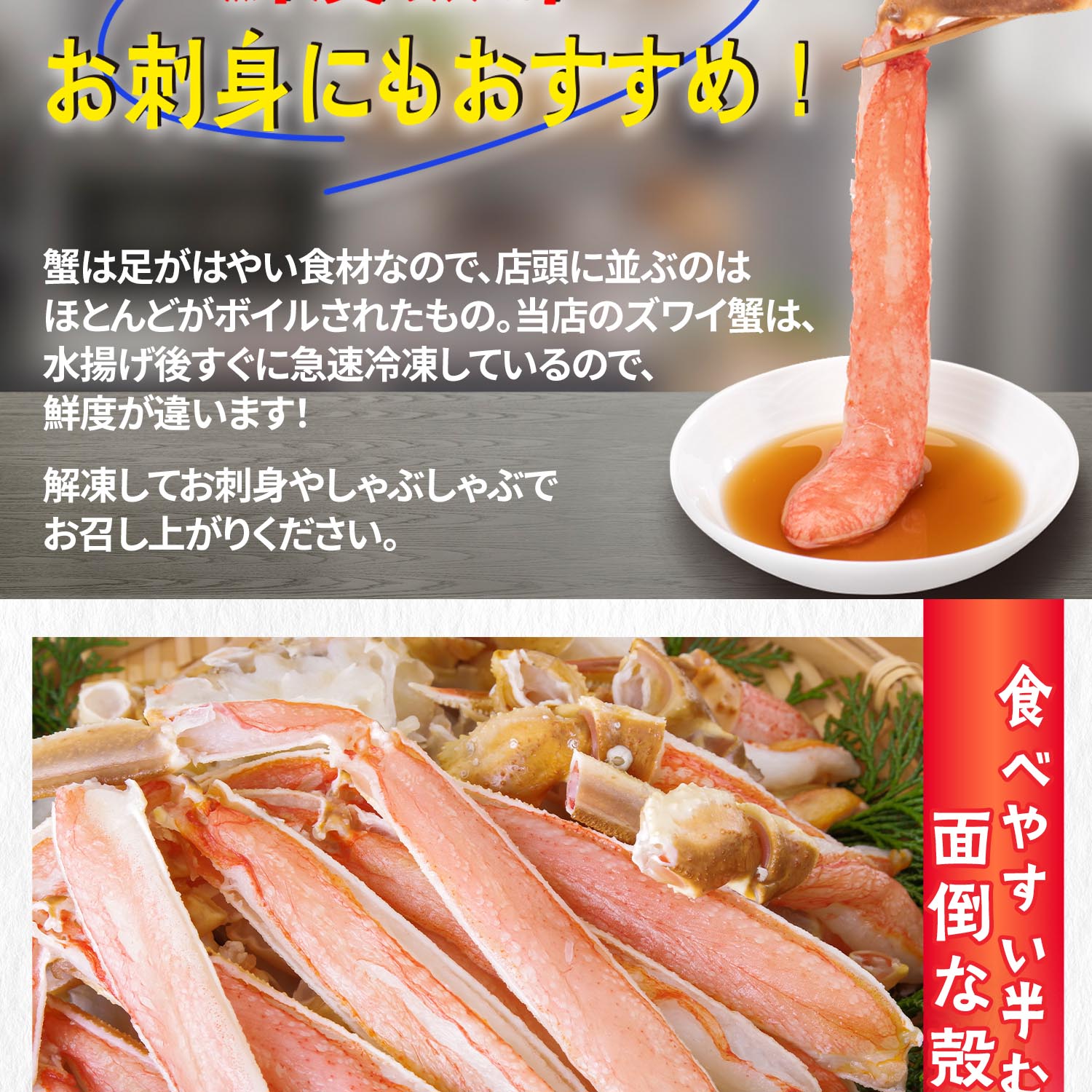 生ズワイ蟹むき身たら腹セット　総重量1.5kg（1.2kg）3パック