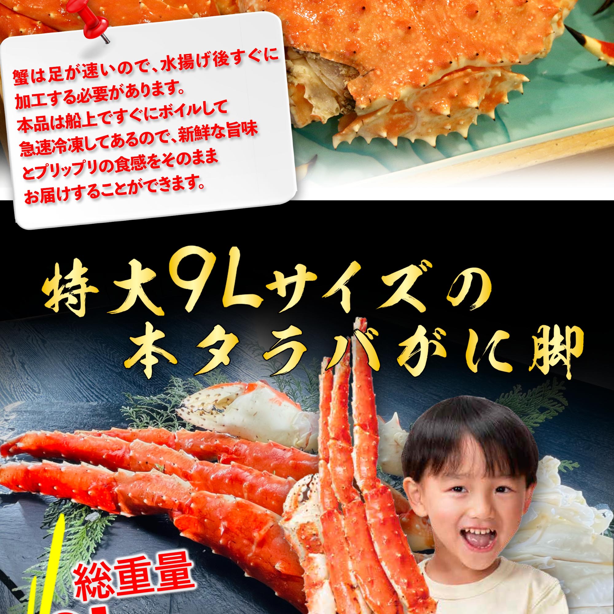 特特大本タラバ蟹脚 ボイル 9L　1.6kg（総重量2.0kg）