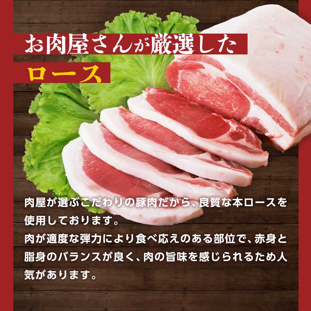 ロース