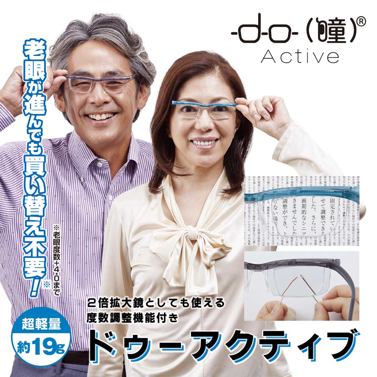 ドゥーアクティブ 老眼鏡　グレー　　新品未使用品　片目ずつ度数調節ができる Amazon.co.jp: [PRESBY] ドゥーアクティブ 度数調整付き老眼鏡 遠視