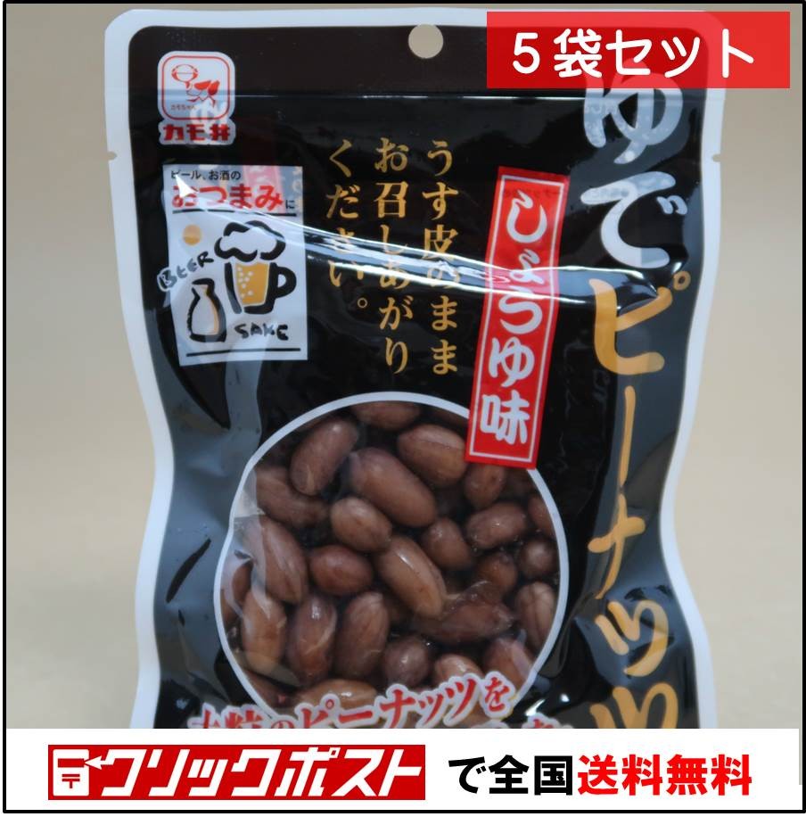 カモ井食品 ゆでピーナッツ 新含気調理食品 90g×5袋セット クリックポスト（メール便）で日本全国送料無料 ポストにお届け  :9980451:うまいらどっとこむ - 通販 - Yahoo!ショッピング